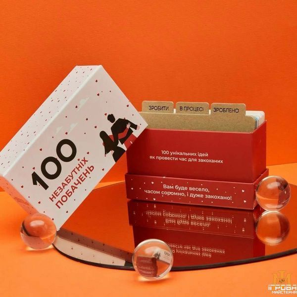 Настільна гра MemoGames - 100 Незабутніх побачень 0008 фото