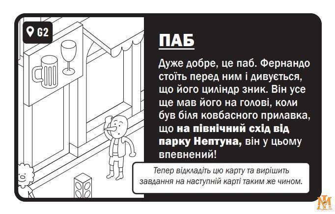 Настільна гра Нова Ера - МікроМакро: Вбивче місто GLU-MM фото
