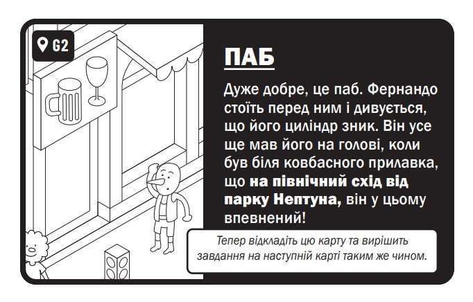 Настільна гра Нова Ера - МікроМакро: Вбивче місто GLU-MM фото