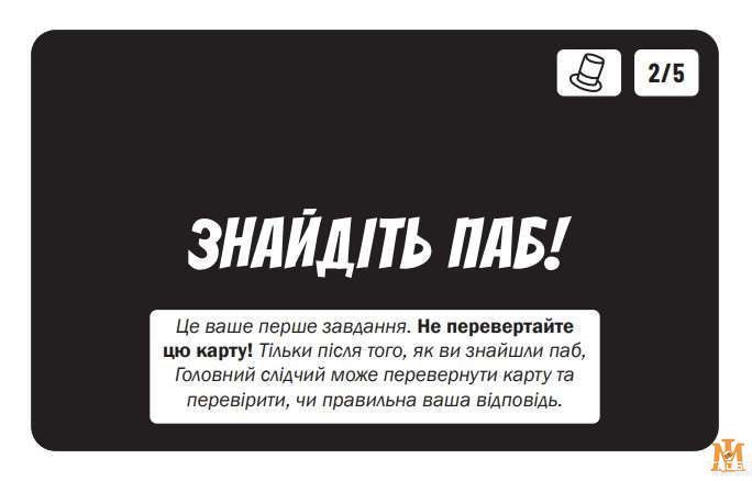 Настільна гра Нова Ера - МікроМакро: Вбивче місто GLU-MM фото