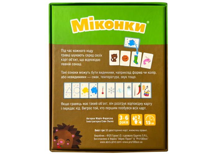 Настольная игра Планета Игр - Миконки / Micons (Укр) PI010 фото