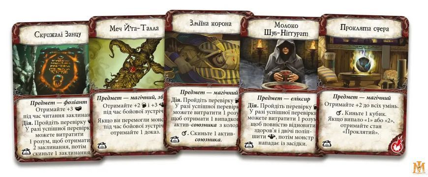 Настольная игра Geekach - Древний ужас. Забытые знания / Eldritch Horror: Forsaken Lore (Укр) GKCH0289 фото