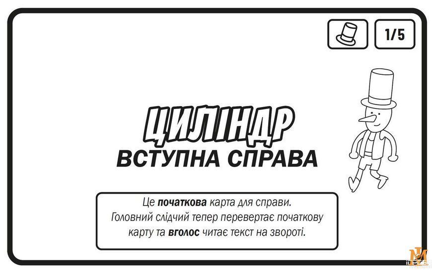 Настільна гра Нова Ера - МікроМакро: Вбивче місто GLU-MM фото