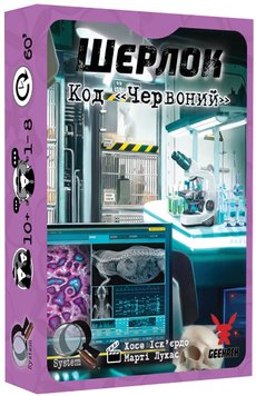 Настільна гра Geekach - Шерлок №2. Код Червоний GKCH091S22 фото