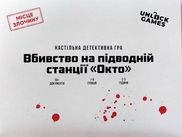 Детективна настільна гра Місце злочину: Вбивство на підводній станції &laquo;Окто&raquo; - Unlock Games UG_1 фото