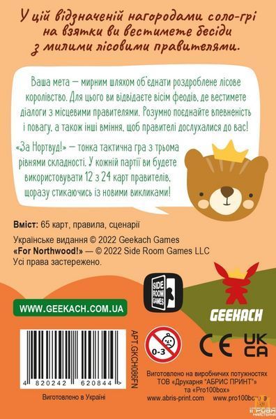 Настольная игра Geekach - За Нортвуд! / For Northwood! (Укр) GKCH086FN фото