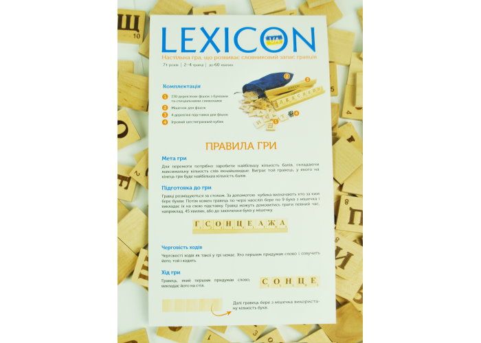 Настільна гра Igrok - LEXICON. Українська мова 1001 фото