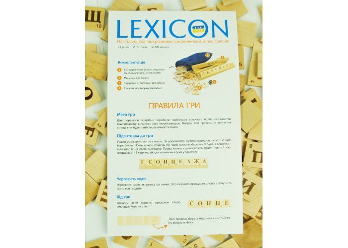 Настольная игра Igrok - Lexicon. Украинский язык (Укр) 1001 фото