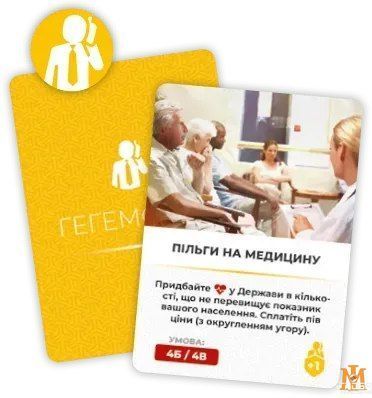Настольная игра Ігромаг - Гегемонія / Hegemony: Lead Your Class to Victory (Укр) 000008029 фото