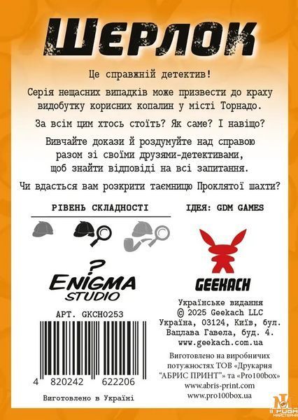 Настільна гра Geekach - Шерлок. Далекий захід 1. Проклята шахта (Sherlock Far West: The Cursed Mine) GKCH0253 фото