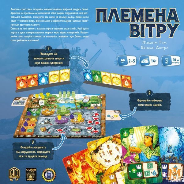 Настольная игра Geekach - Племена ветра / Tribes of the Wind (Укр) GKCH159 фото
