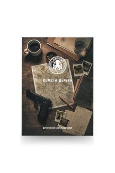 Детективная настольная игра Manuscript - Месть Дерека (укр) mnscrptg04 фото