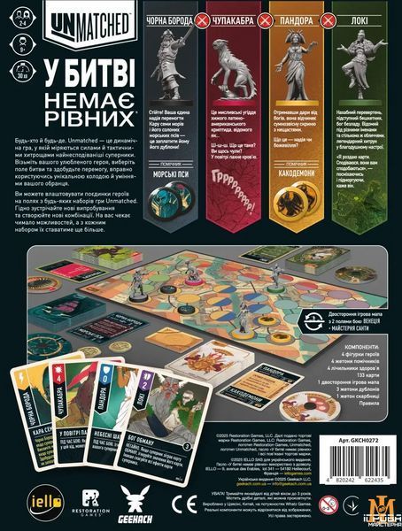 Настільна гра Geekach - Unmatched: Битва легенд. Частина третя GKCH0272 фото