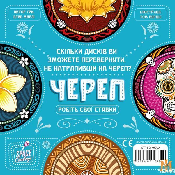Настільна гра Geekach - Череп GKCH111SK фото