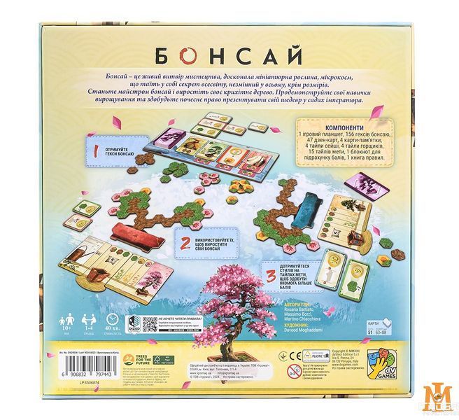Настольная игра Игромаг - Бонсай / Bonsai (Укр) 000008186 фото