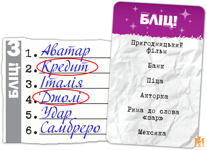 Настільна гра Games7Days - Влучні слова / SiXeS G7D070UA фото