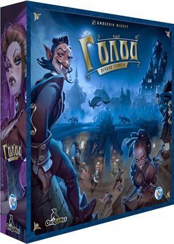 Настольная игра Games7Days - Голод / The Hunger (Укр) GD001U фото