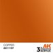 Фарба AK - Metallic: Copper AK11197 фото 2