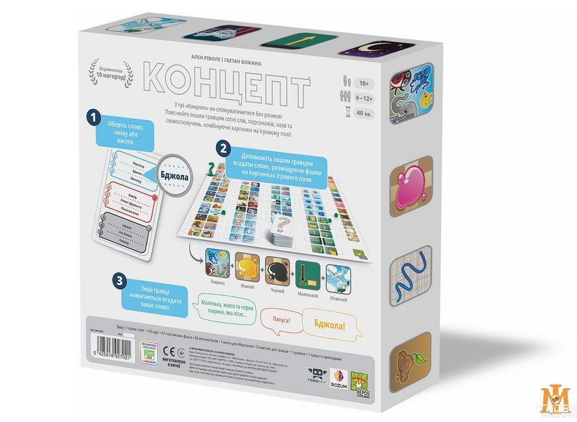 Настольная игра ROZUM - Концепт / Concept (Укр) R001UA фото