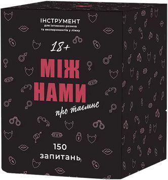 Настольная игра MemoGames - Между Нами: Про тайное (Укр) 0011 фото