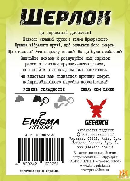 Настільна гра Geekach - Шерлок 6. І жили вони довго та щасливо (Happily Ever After) GKCH0256 фото