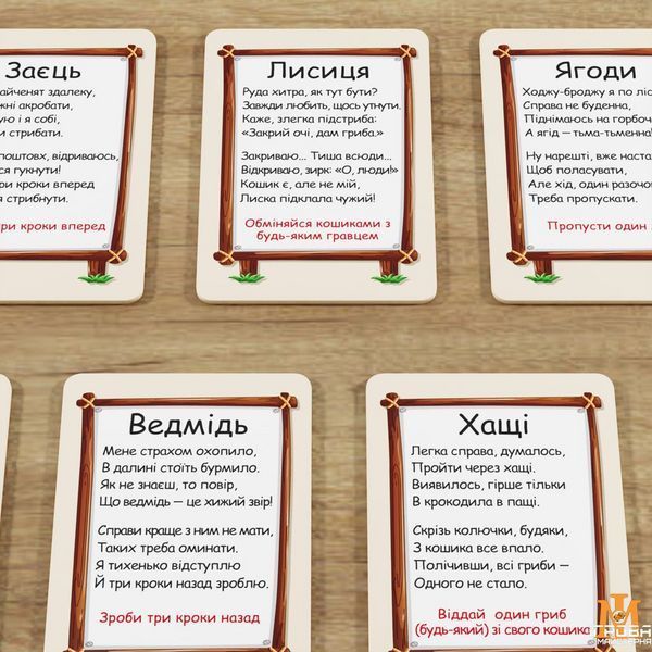 Настольная игра Artos Games - В лес за грибами 4820130621359 фото
