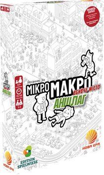 Настільна гра Нова Ера - МікроМакро: Вбивче місто. Аншлаг GLUA-MM2 фото
