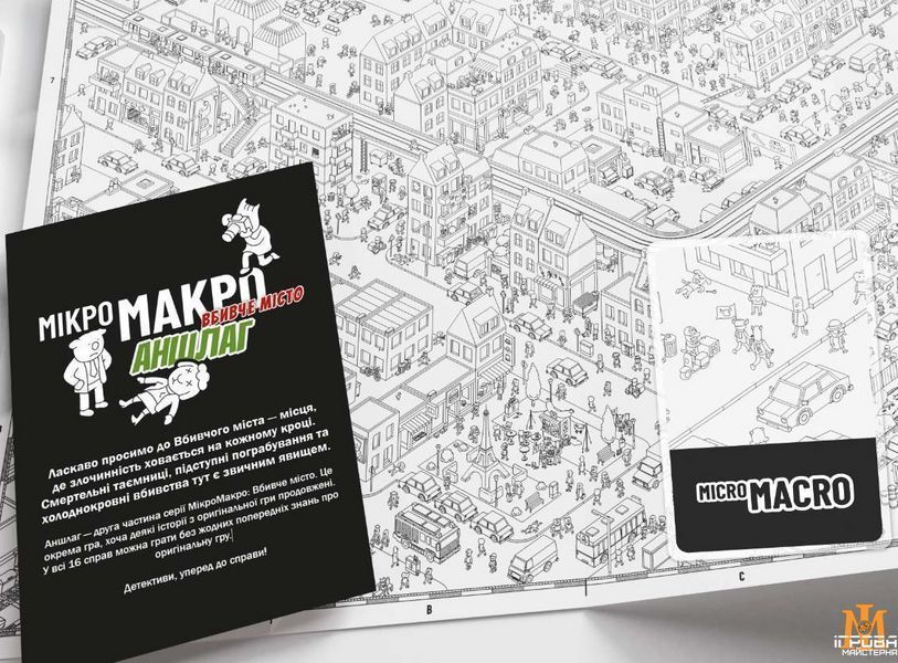 Настільна гра Нова Ера - МікроМакро: Вбивче місто. Аншлаг GLUA-MM2 фото