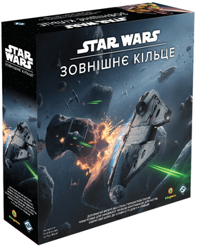 Настільна гра Kilogames - Star Wars. Зовнішнє кільце 2600 фото