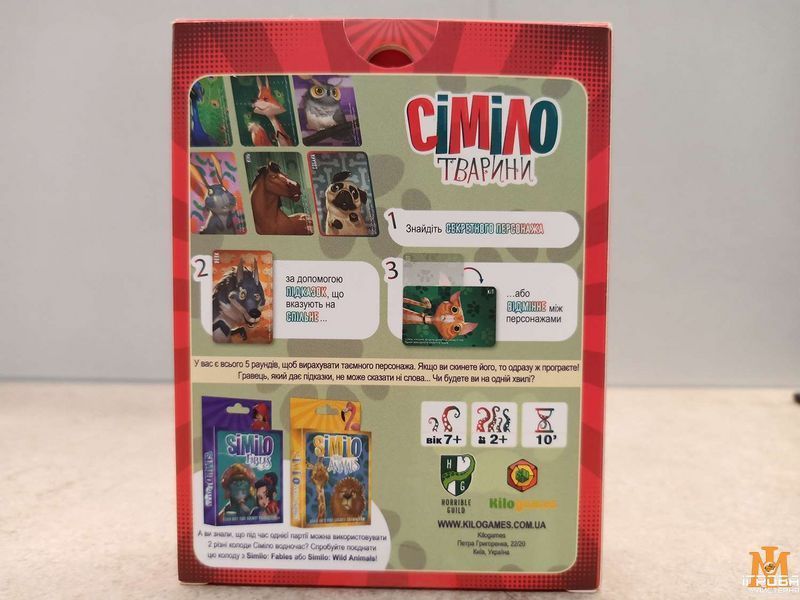 Настольная игра Kilogames - Симило. Животные / Similo. Animals (Укр) 2450 фото