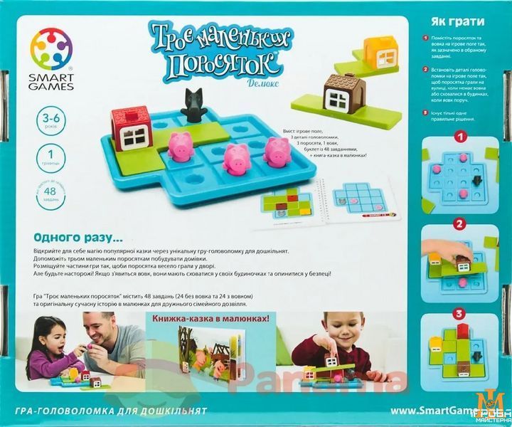 Настільна гра Smart Games - Троє маленьких поросяток