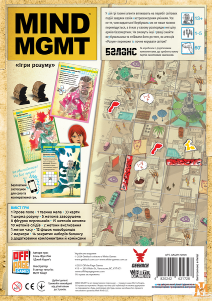 Настільна гра Geekach - MIND MGMT: Ігри розуму GKCH170mm фото