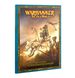 Журнал GW - WARHAMMER. THE OLD WORLD: ARCANE JOURNAL - TOMB KINGS OF KHEMRI 60042717001 фото 1