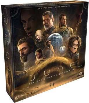 Настільна гра Games7Days - DUNE: Гра про війну та дипломатію DUNE05-UA фото