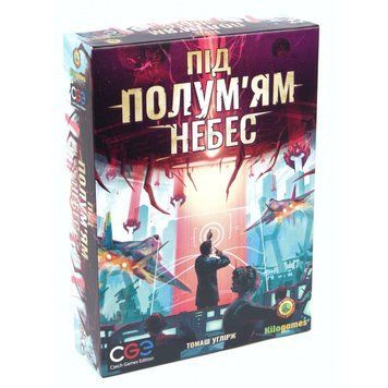 Настольная игра Kilogames - Вторжение с небес / Under Falling Skies (Укр) 2620 фото