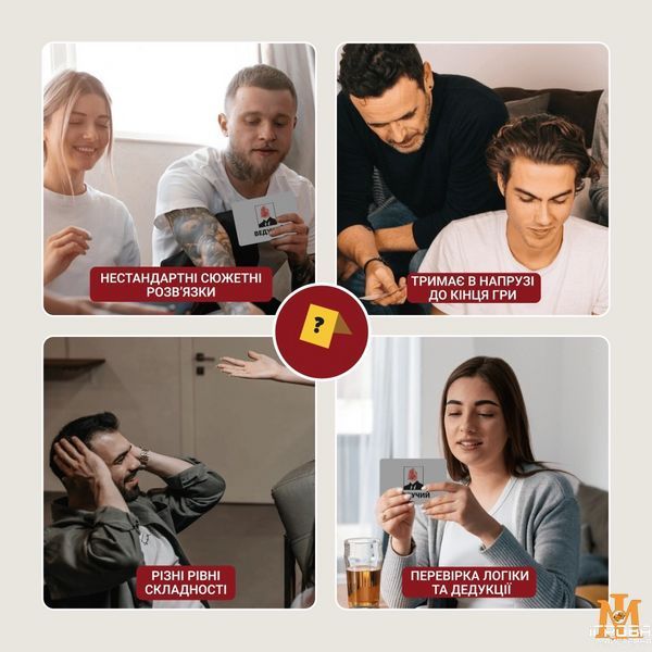 Настільна гра MemoGames - Історії Нерозгадані 0031 фото