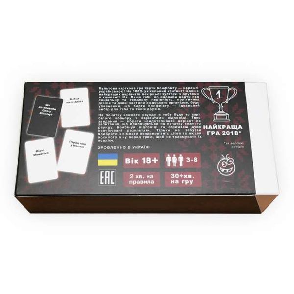 Настільна гра iPartyGames - Карти Конфлікту UA (українська) carg01 фото