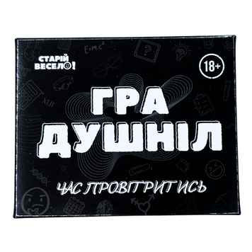 Гра Душніл - Старій Весело g0004 фото