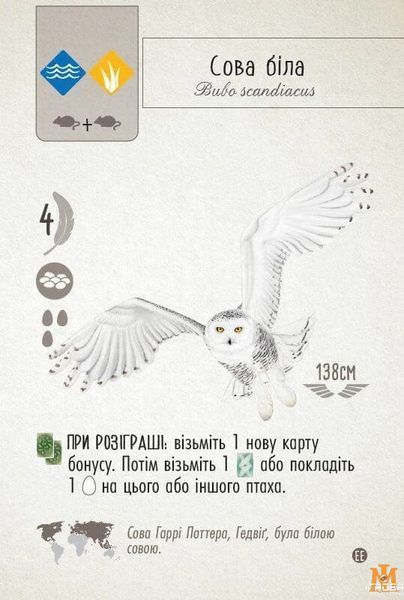 Настольная игра Игромаг - Крылья: Птицы Европы / Wingspan: European (дополнение) (Укр) 000005191 фото