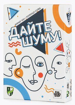 Настільна гра Fun Games Shop - Дайте шуму! Дайтешуму фото