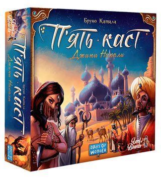Настольная игра Lord of Boards - Пять Племён / Five Tribes (Укр) LOB2111UA фото