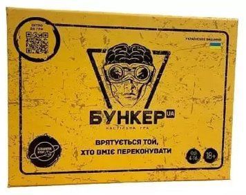 Настольная игра Планета Игр - Бункер. Украинское издание (Укр) pi001 фото
