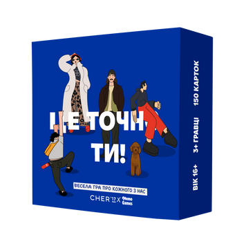 Настольная игра MemoGames - Это точно ты (Укр) 0032 фото