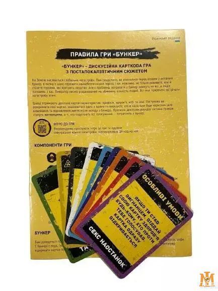 Настільна гра Планета Ігор - Бункер. Українське видання pi001 фото