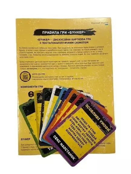 Настольная игра Планета Игр - Бункер. Украинское издание (Укр) pi001 фото