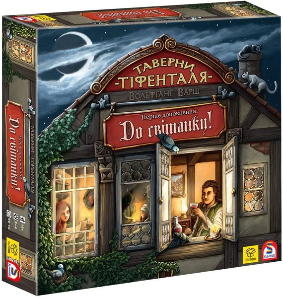 Настольная игра YELLOWBOX - Таверны Тифенталя: До рассвета! / The Taverns of Tiefenthal: Open Doors! (дополнение) (Укр) 4820228590123 фото