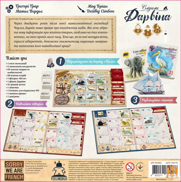 Настольная игра По стопам Дарвина (In the Footsteps of Darwin) - Feelindigo FI24062 фото