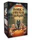 Настольная игра ORNER - Волк в овечьей шкуре (Укр.) orner-2764 фото 1