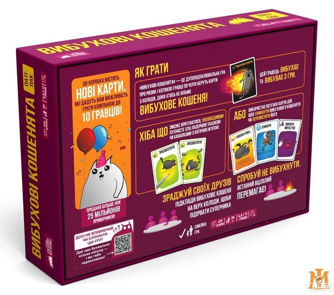 Настільна гра ROZUM - Вибухові кошенята: Паті-пак (Exploding Kittens: Party Pack) R155UA фото