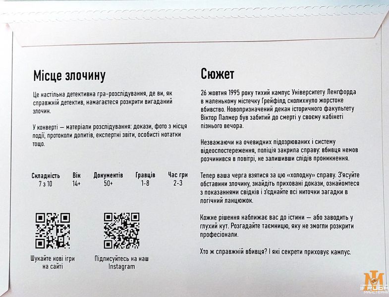 Детективная настольная игра Место преступления: Убийство в университете Лэнгфорда - Unlock Games UG_2 фото
